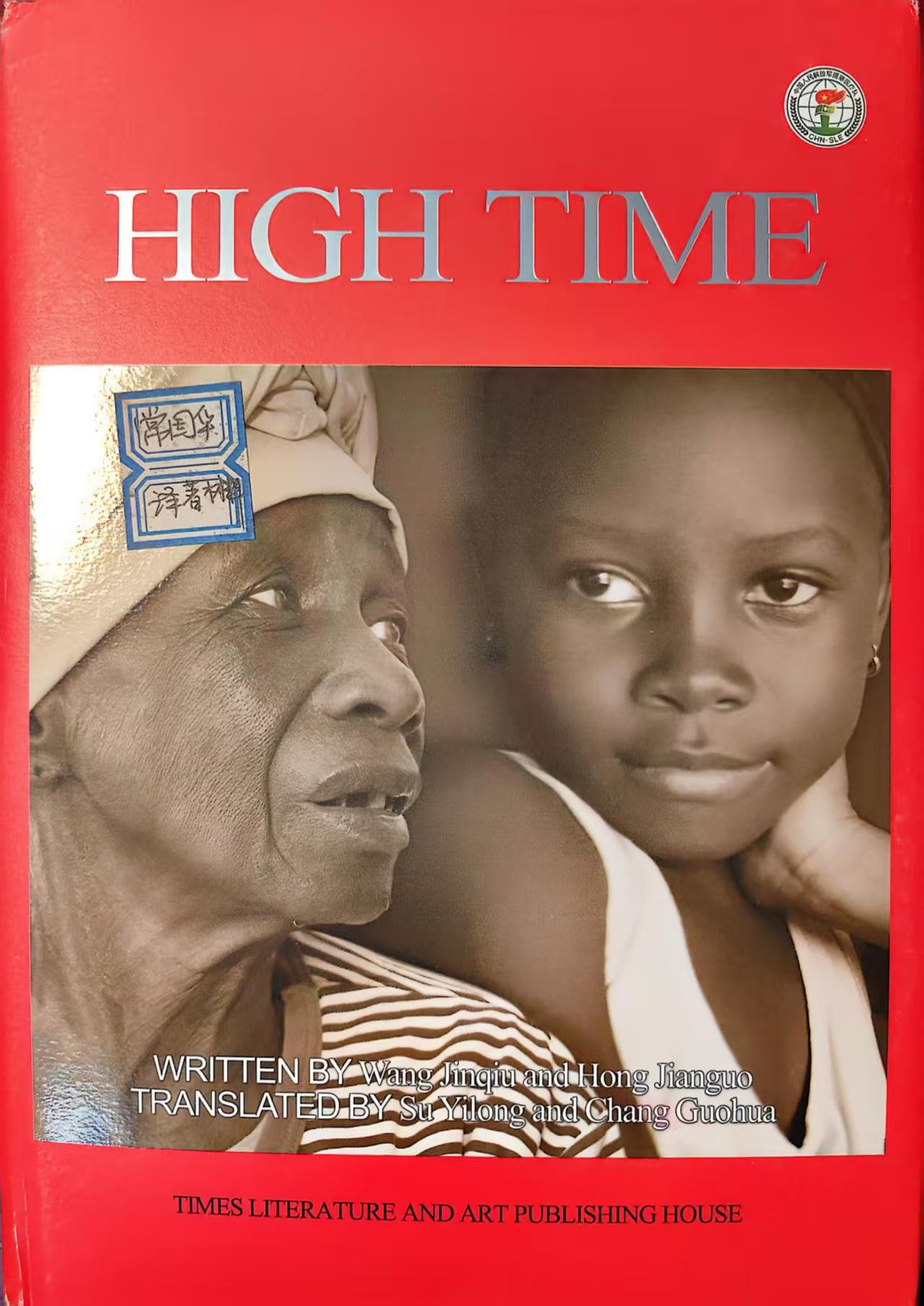 High Time - ExtraTrans Translation